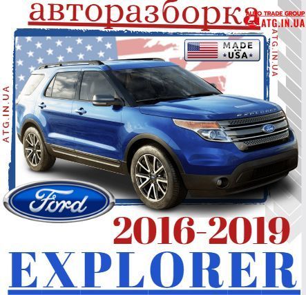 Ford Explorer 2011-2019 Опора стійки кузовна (склянка) ліва Exp-89 фото