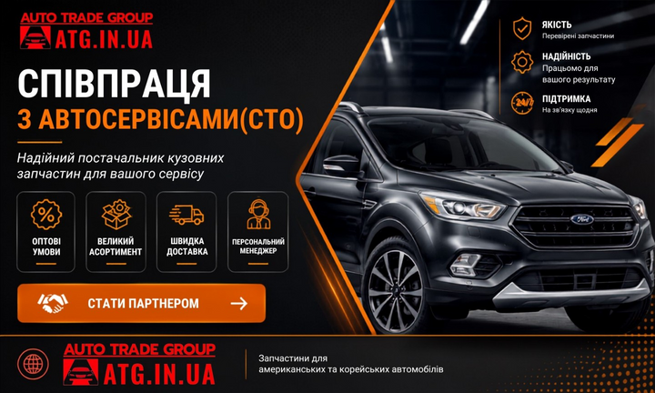 Банер работа с СТО