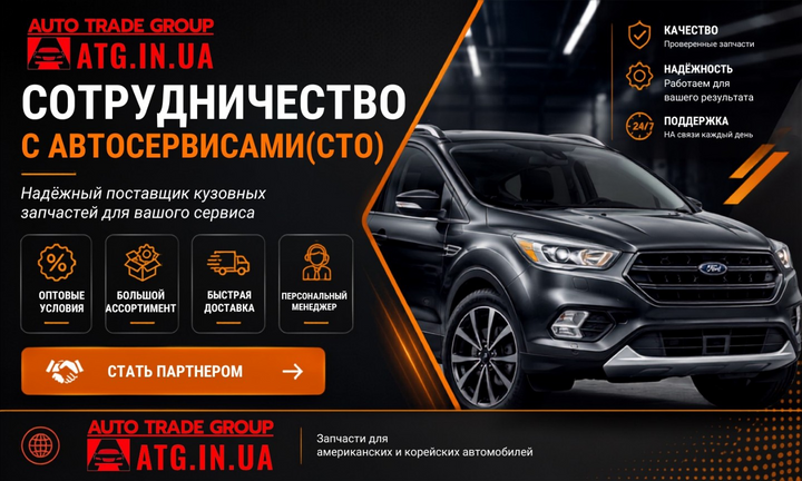 Банер работа с СТО