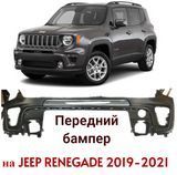 Jeep Renegade 2019-2023 Бампер передний 6VM44TZZAA VC-JP-RG-2007 фото