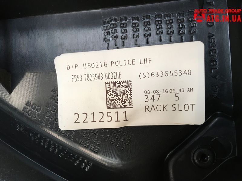 Ford Explorer 2016-2019 Обшивка дверей (картка) перед лівий рест, шкіра чорн, police, подряпини FB5Z-7823 Exp-147 фото
